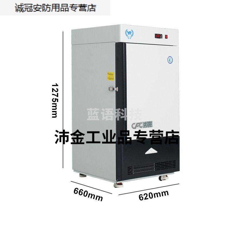 倍佳鑫 医然80L立式-45/60/86度实验室冷冻保存超低温 DW-45L80