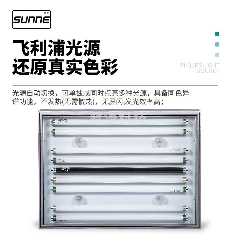 尚仪 SN-DX-2B 标准光源对色灯箱柒壹零 其他分析仪器