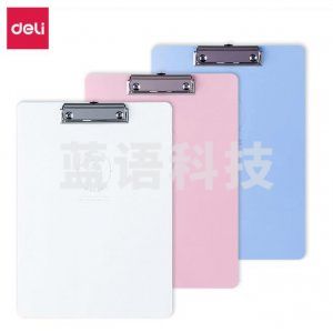 得力 72528 折页板夹(绿)