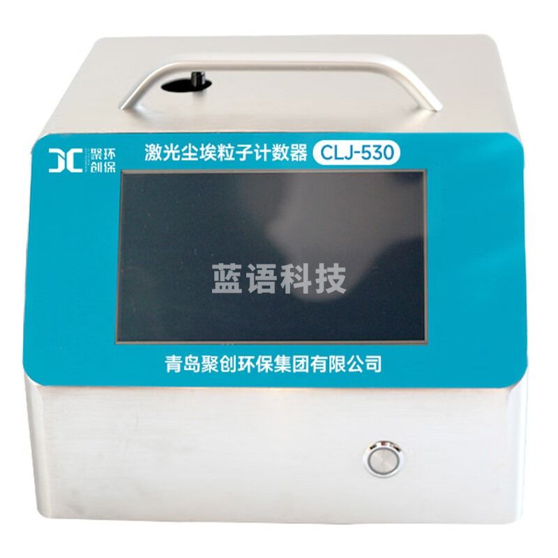 聚创环保 激光尘埃粒子计数器 CLJ-530 （单位：台） 产量计数器