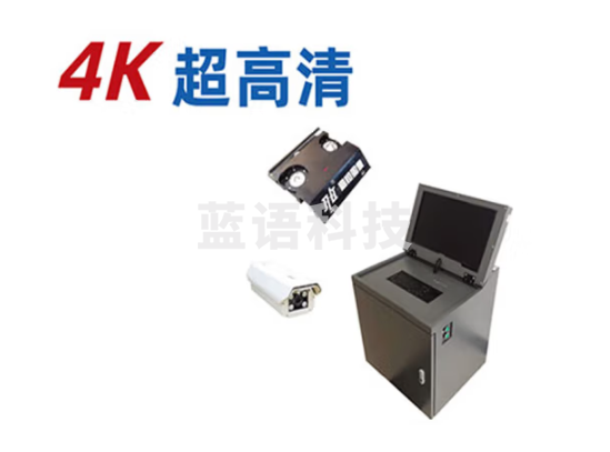 国泰兴达 YDS-4K移动式车底安全检查系统（单位：件）