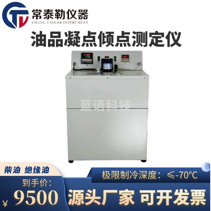 -SIGMA sfmit油品凝点倾点测定仪柴油绝缘油冷凝点测试仪全自动石油产品分析仪 极限制冷-45°单压缩机 仪器仪表零部件-