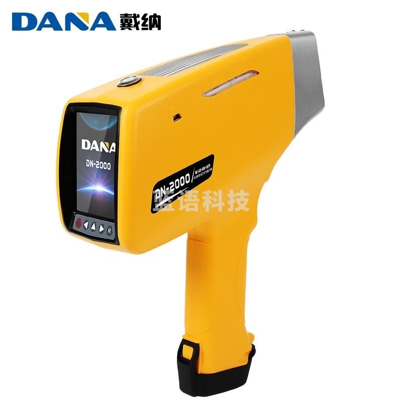 戴纳（DANA）DN-2000 便携式手持式光谱仪合金分析仪不锈钢牌号金属元素分析仪标准合金元素分析仪