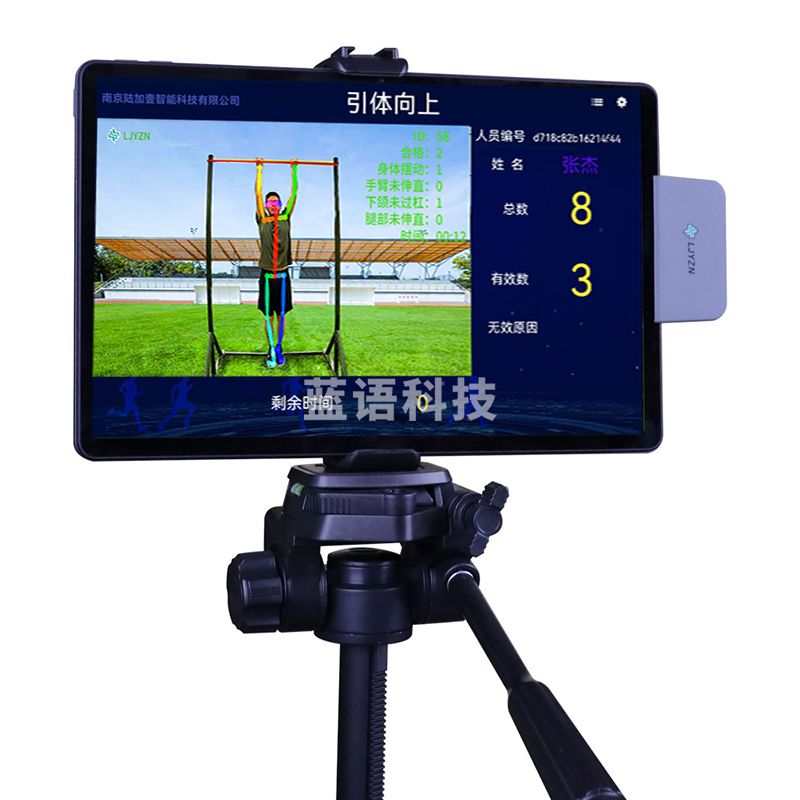 LJYZN 119-AI 仰卧起坐智能测试仪（中考学校专用）