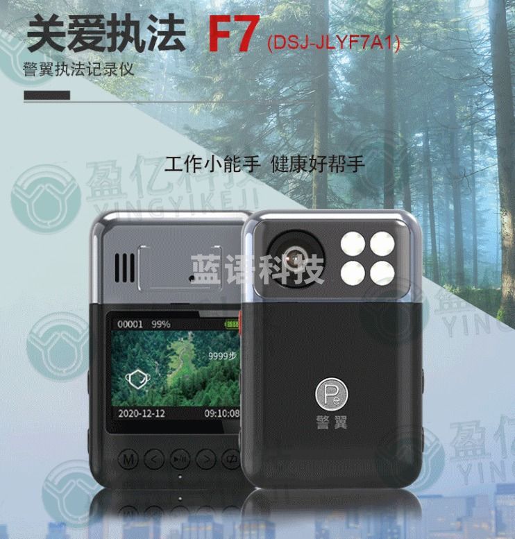 警翼 F7记录仪32G 1440P超清红外夜视HDR视频防抖里程统计H.265视频编码可换电池持续