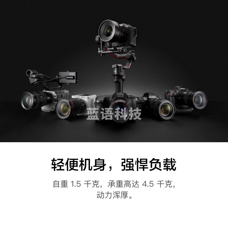 大疆/DJI 大疆 RS 3 Pro 手持稳定器 测绘专用仪器-