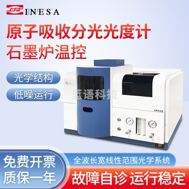 上分 仪电分析 4530F原子吸收分光光度计柒壹零 其他分析仪器