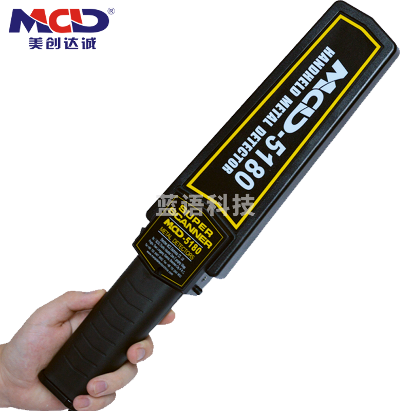 美创达诚MCD-5180  MCD-5180  金属探测器  安检探测仪 无线信号探测器 环境测试附件