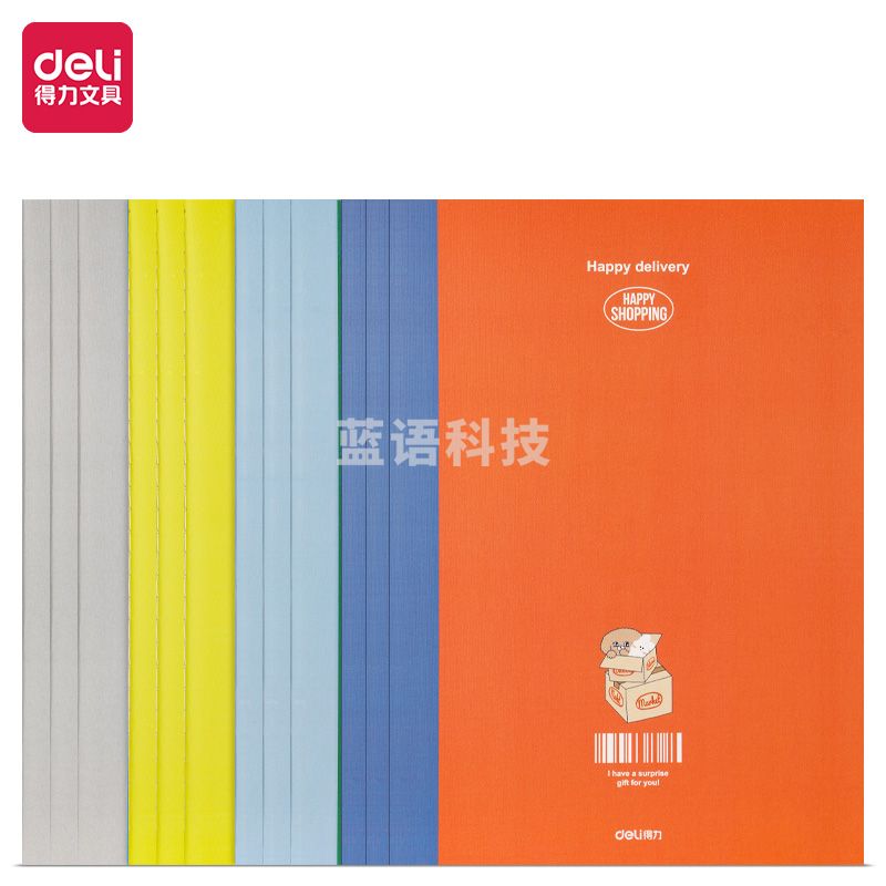 得力FB540缝线本(汪小铺)(本)颜色随机