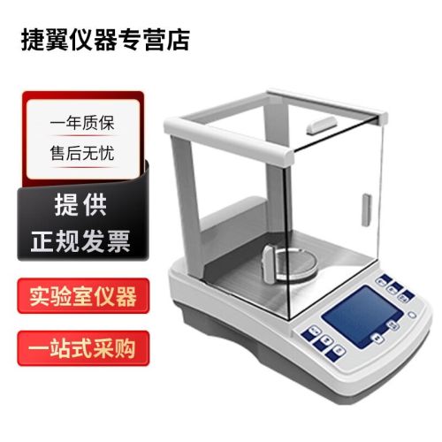 上海佑科FA系列实验室万分之一电子天平JA系列千分之一 JA1003C【100g/1mg内校】