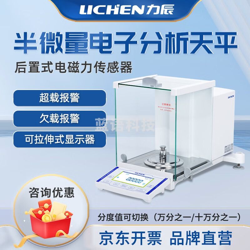 -力辰科技半微量电子分析天平科研机构高精度万分之一十万分之一ES1035B 仪器仪表零部件