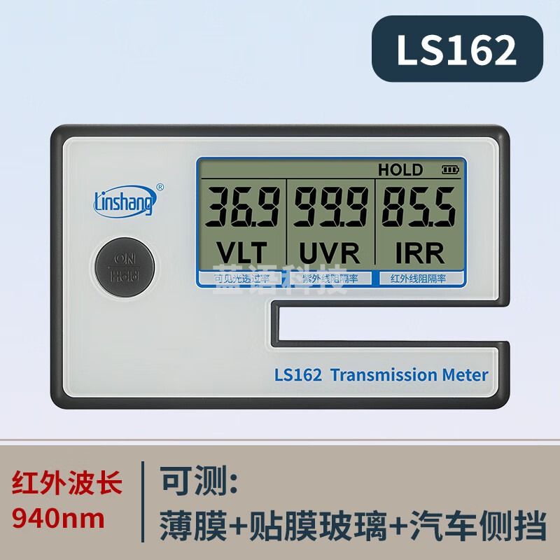 林上 便携太阳膜测试仪LS162汽车玻璃隔热防爆膜检测仪光学测量仪器
