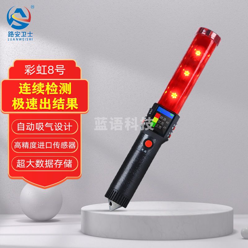 路安卫士 酒精检测仪酒精测试仪快速排查仪路安1号快速排查其他分析仪器