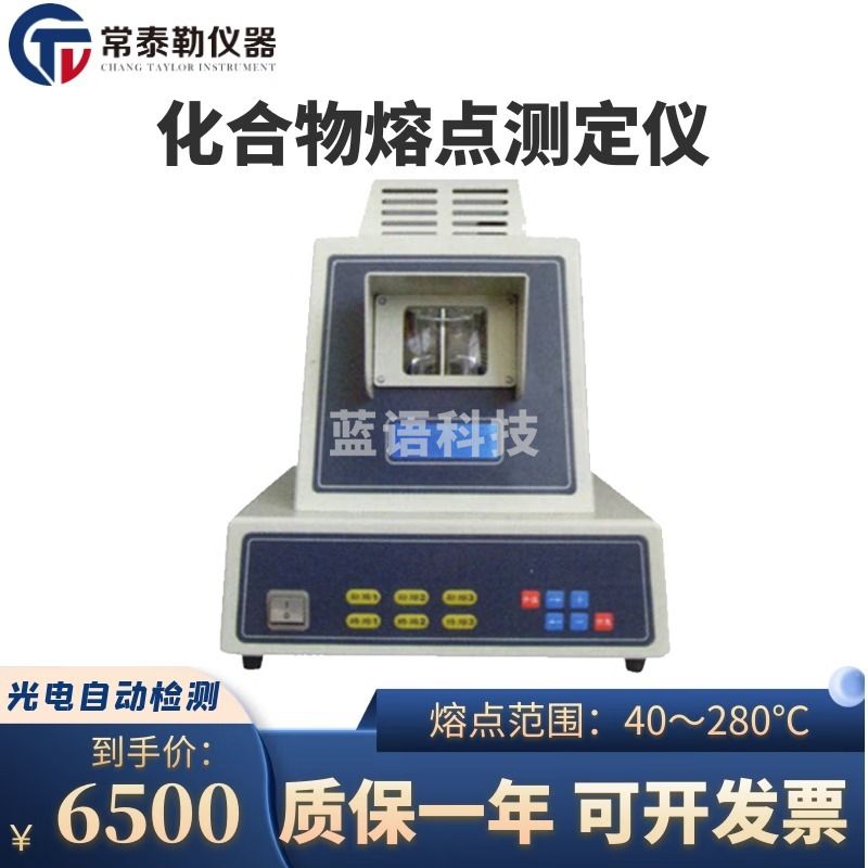 SIGMA sfmitWRR目视熔点仪 有机化合物熔点测定仪 实验室测试仪 仪器仪表零部件