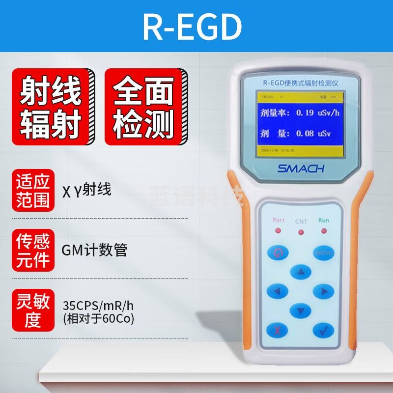 ZUIDID  R-EGD巡检仪 Rg1000放射性射线个人辐射剂量报警仪 核子及核辐射测量仪器