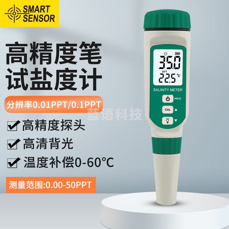 希玛 笔试盐度计 电子数显盐度笔测试仪厨房卤水海水比重计含盐咸度检测仪AR8012（单位：个）