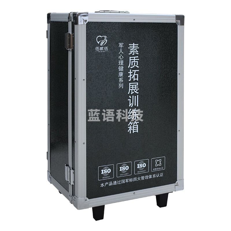 伍贰伍WEW-SZX素质拓展训练箱团体心理减压游戏器材 心理仪器