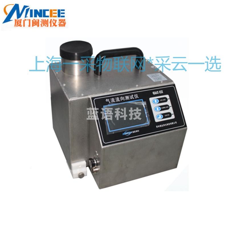 奕友益采 气流流形测试仪水雾发生器烟雾发生洁净车间气流走向检测仪 其他试验仪器及装置