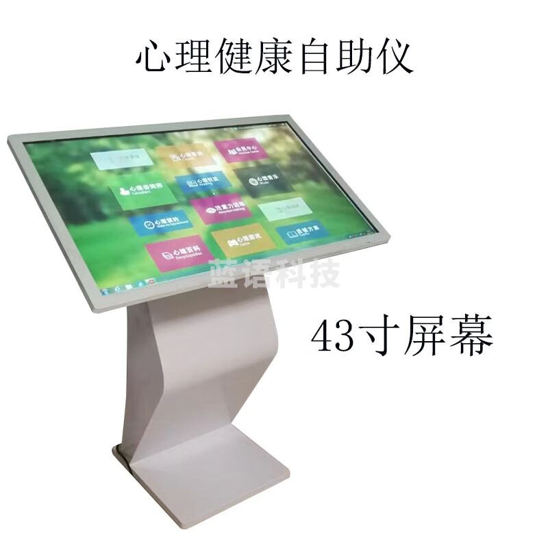 图形 猪小宝  心理自助仪 心理测评仪 仪器