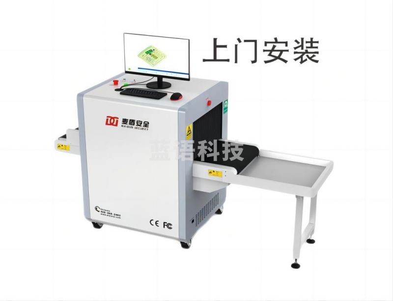 麦盾 MD-5030L 安检机 行李包裹物品安检仪 车站过包机