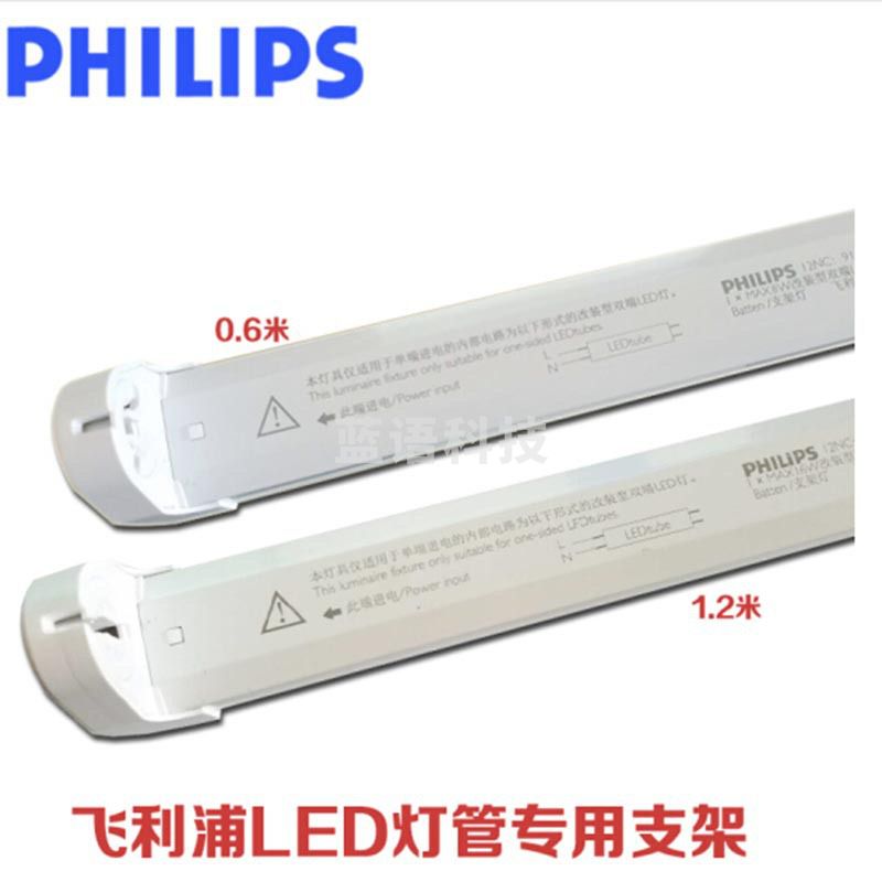 飞利浦 飞凡16W配套支架 1.2米  20根/箱