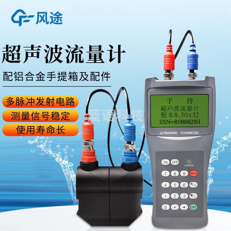 风途 FT-CL2超声波流量计