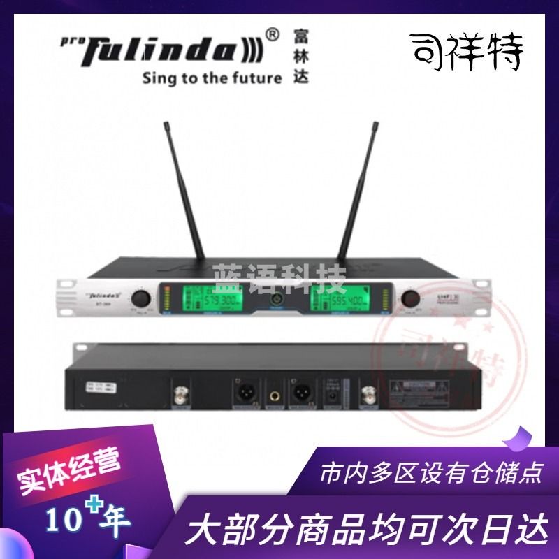 富林达（proFulinda） ST-360无线话筒麦克风一拖二家庭KTV卡拉OK固定U段校园 单支手持