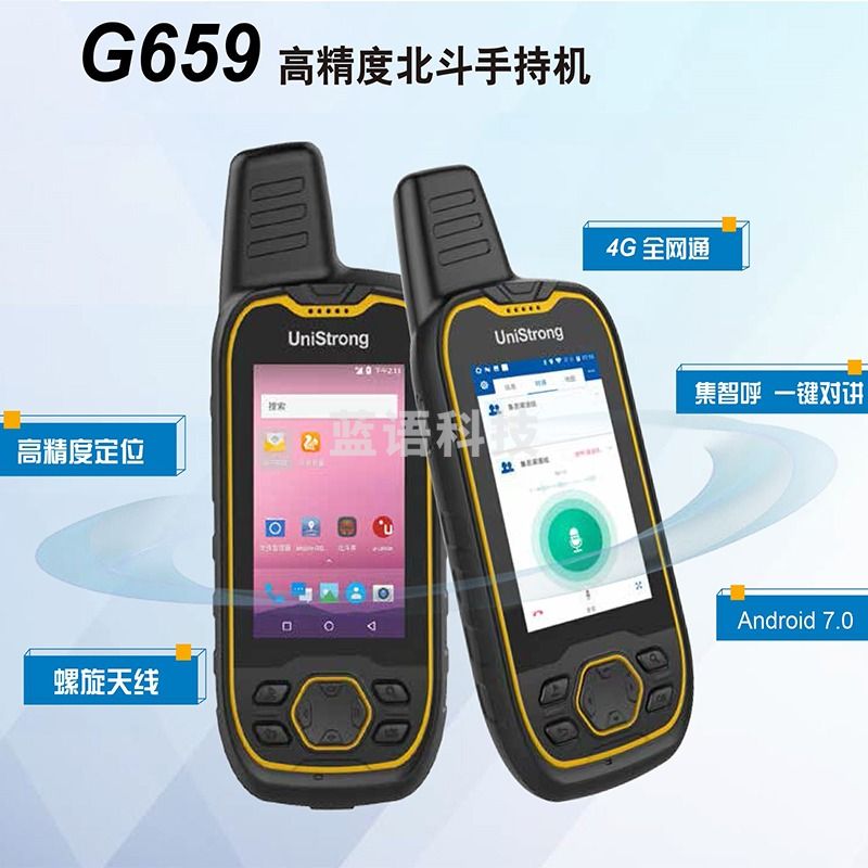 集思宝/unistrong 集思宝G659Plus北斗手持机高精度亚米级定位RTK点线面采集GPS导航 测绘专用仪器