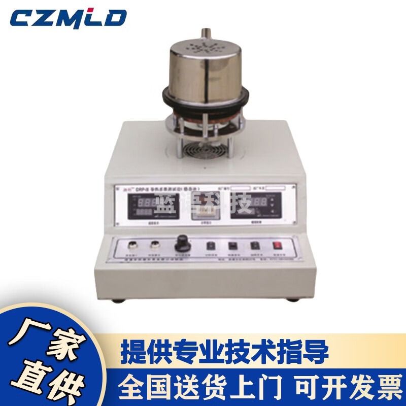 天爱/CELESTIAL LOVE czmld导热系数测试仪 导热系数检测仪 DRP-II型测定仪现货 DRP-II试仪 教学仪器