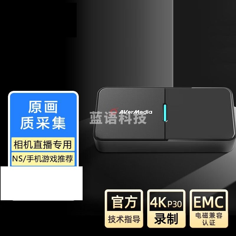 圆刚 BU113 4K高清视频采集卡游戏NS/switch/ipad/手机单反相机/摄像机4K录制直播撷取盒