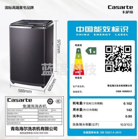 卡萨帝（Casarte）波轮洗衣机10公斤直驱变频双动力免清洗防缠绕智慧球科技 晶钻紫 10KG+双动力+809 100MSU1