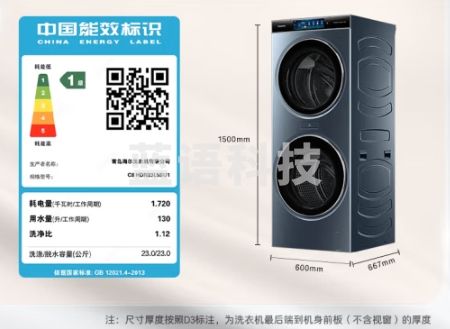 卡萨帝（Casarte）【双子T6】滚筒分区洗衣机全自动 23公斤洗烘一体机 双筒分区 纯平嵌入 养护湿洗 C8 HDN23L5SU1