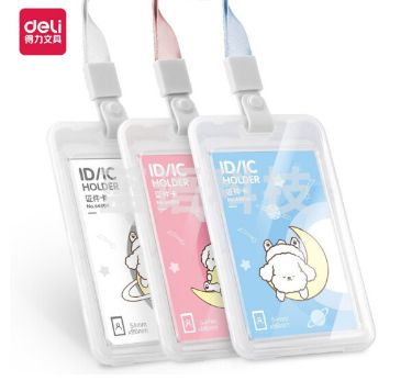 得力64804证件卡-透明 挂绳(粉)(个)