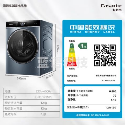 卡萨帝（Casarte）和美平嵌 12公斤家用滚筒洗衣机全自动洗烘一体机 光等离子空气洗 TFT高清彩屏 HD12L5LU1