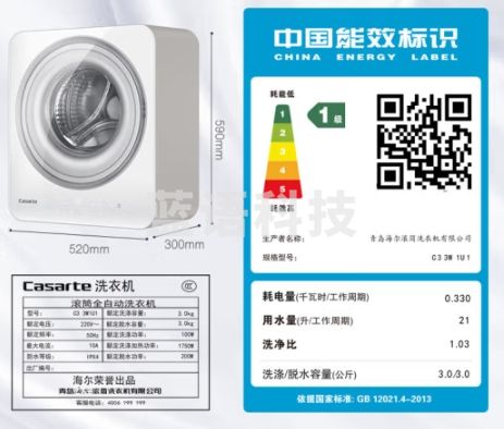 卡萨帝（Casarte）揽光C3壁挂洗衣机 3公斤迷你滚筒洗衣机全自动 儿童婴儿挂壁式小型母婴 高温除菌螨 光年C3 3W1U1