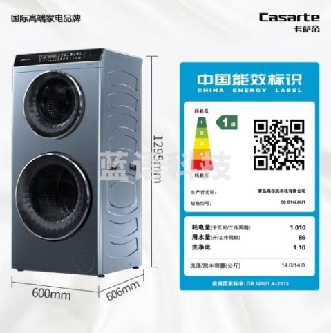 卡萨帝（Casarte）双子云裳滚筒分区洗衣机14KG 直驱变频 双子星平衡科技 玉黛青 智能投放D14L6U1