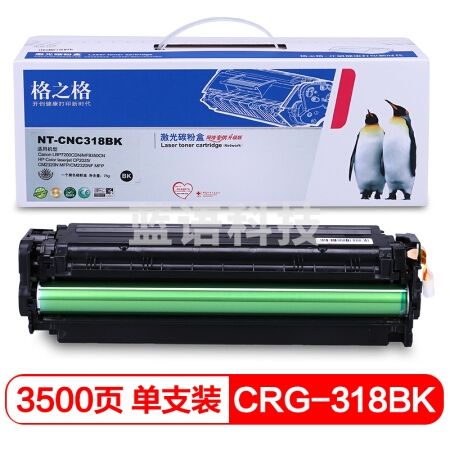 格之格CRG318BK 黑色硒鼓NT-CC318BK；适用佳能LBP7200Cdn MF8350cdn，惠普CP2025 CM2320N CM2320NF打印机粉盒