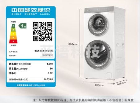 卡萨帝（Casarte）光年双子T3 分区滚筒洗衣机全自动 14公斤直驱变频 子母双筒母婴 紫外除菌 智能WIFI C8 14W2SU1