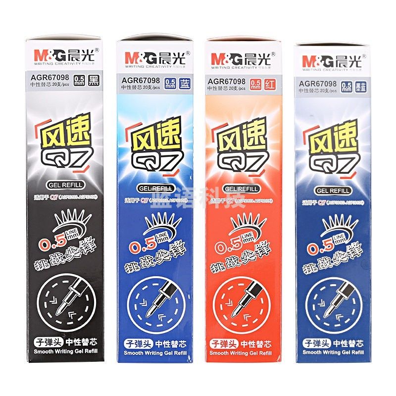 晨光陶瓷球珠中性笔芯替芯AGR67098黑0.5(20支/盒)