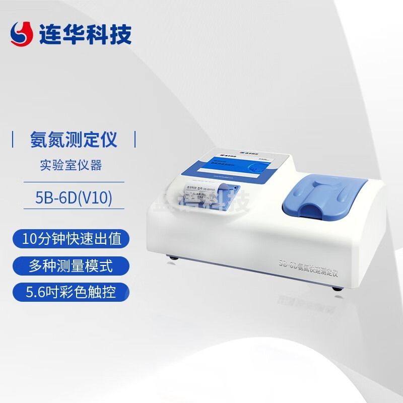 连华科技 5B-6D(V10)氨氮快速测定仪柒壹零 其他分析仪器