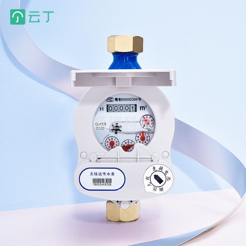 LOCKIN 鹿客 WM2-W型 DN15(冷) 无线智能冷水表 气体与液体计量仪表