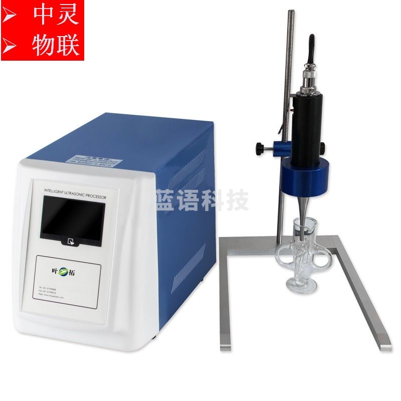 上海叶拓YTUP-250/400超声波细胞萃取仪 手提式超声波细胞粉碎机 光学测量仪器