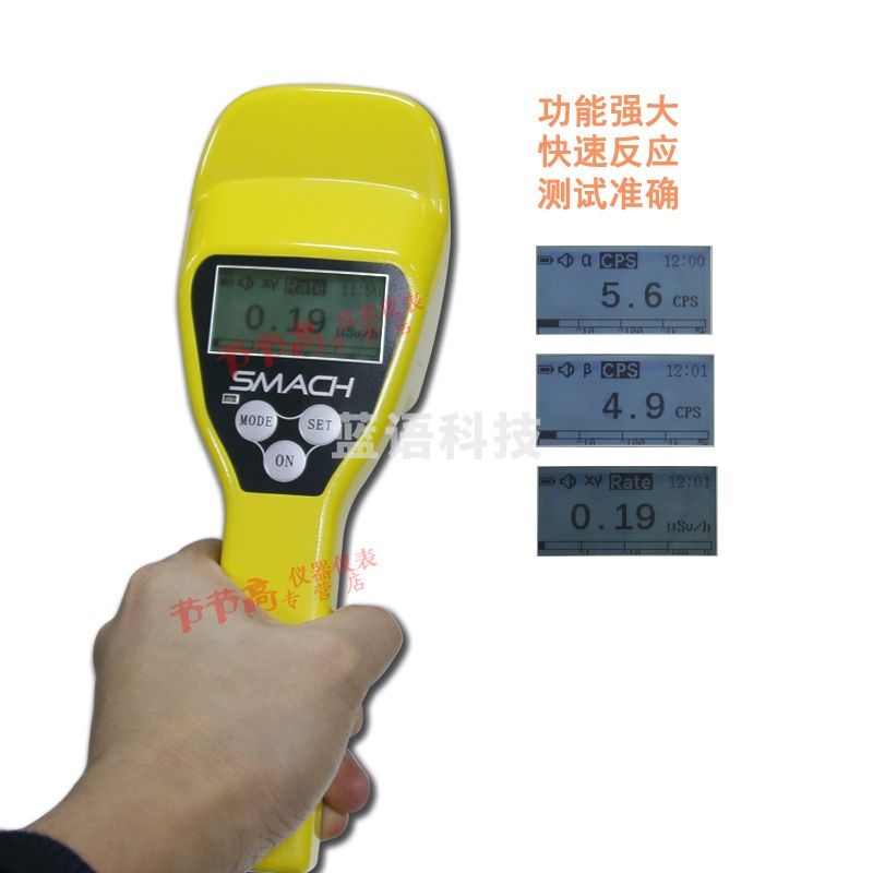 SMACH现货RS1050 辐射检测仪 α、β、γ和X射线 核污染放射性核巡检仪 速度测量仪表