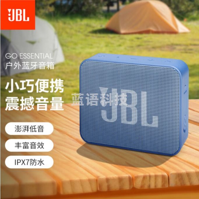 JBL GO ESSENTIAL音乐金砖青春版 便携式蓝牙音箱 户外长续航低音炮 桌面迷你小音响 防水设计 蓝色.