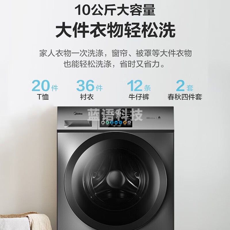美的（Midea）滚筒洗衣机全自动 10公斤变频家用 95度高温筒自洁 一级能效 巴氏除菌洗 MG100-1233WDY-G100Z