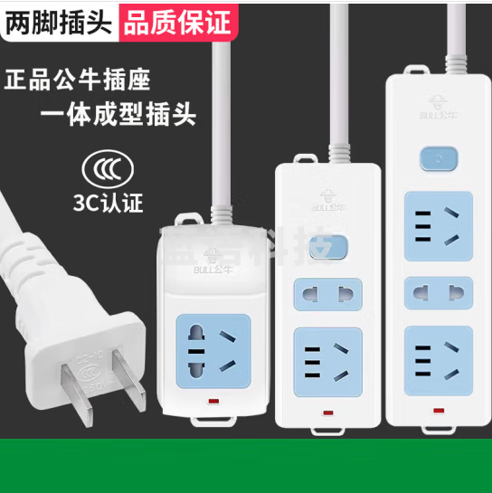 公牛插排插头 每套