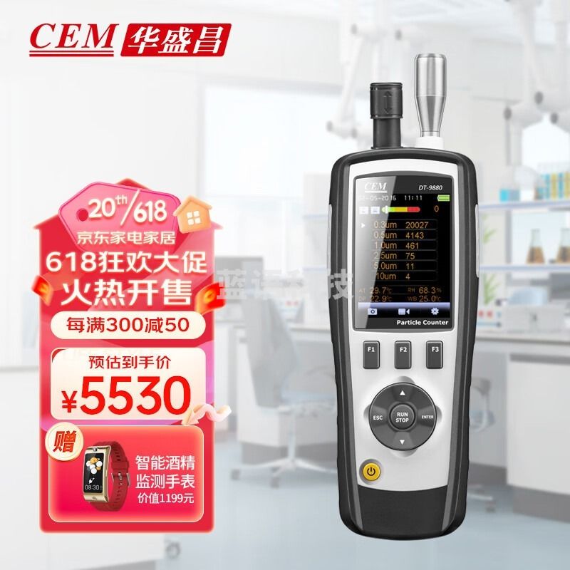 华盛昌 DT-9880 PM2.5 空气质量检测仪 其他分析仪器