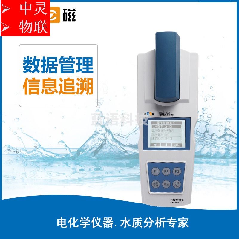上海雷磁光电比色法水质分析仪尿素水硬度高锰酸盐DGB-422【氨氮 光学测量仪器