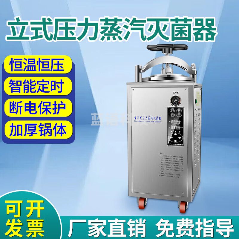 金河源/JINHEYUAN   高压灭菌锅  手提式灭菌锅 不锈钢高压蒸汽灭菌器  教学仪器