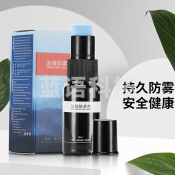 川崎KAWASAKI泳镜防雾剂游泳眼镜防雾剂泳镜通用高清防雾喷剂SY-100